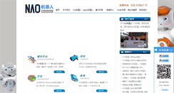 Desktop Screenshot of naorobotics.com